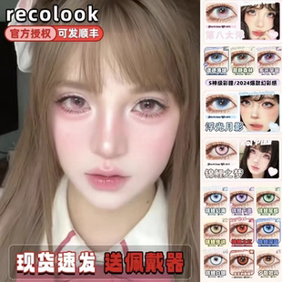 Recolook美瞳半年抛锦鲤之梦锦鲤幻海锦鲤尾蝶锦鲤传说栋fn