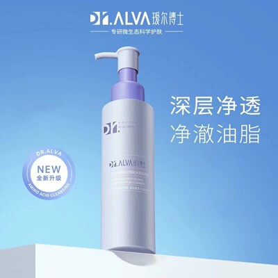 瑷尔博士2.0版氨基酸型精研净透洁颜蜜120ml清洁保湿温和洗面奶FW