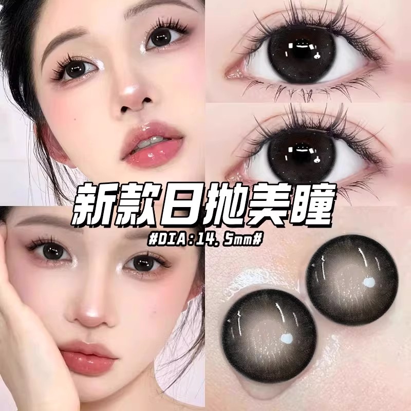 新款日抛美瞳10片装黑色自然大直径一次性隐形眼镜彩色三明治sk,隐形眼镜/护理液,医用眼部护理产品,淘宝优惠券,粉丝福利购,淘宝优惠卷