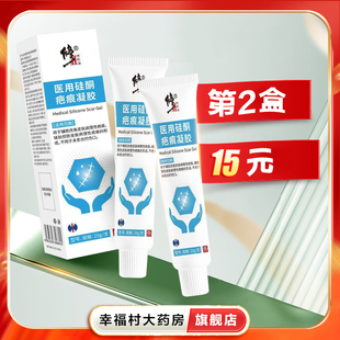 修正 医用硅酮疤痕凝胶20g用于辅助改善病理性疤痕形成正品oj