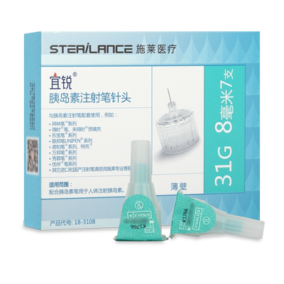 施莱一次性胰岛素注射针头8mm