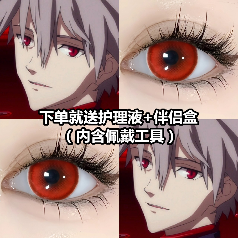 买一副送护理液+盒