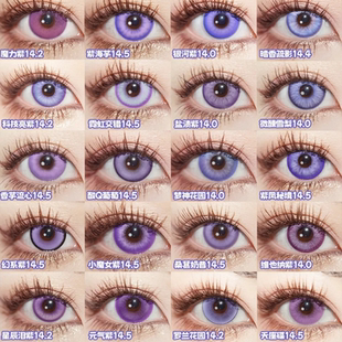 doya紫色美瞳cos日抛叶瑄傅融甘雨陆景和刻晴散兵雷电将军壹决ah