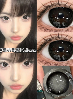 moddy黑桃香槟美瞳半年抛黑色自然大小直径彩色隐形眼镜正品ATB