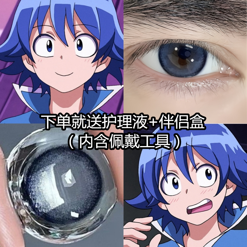 送护理液+盒