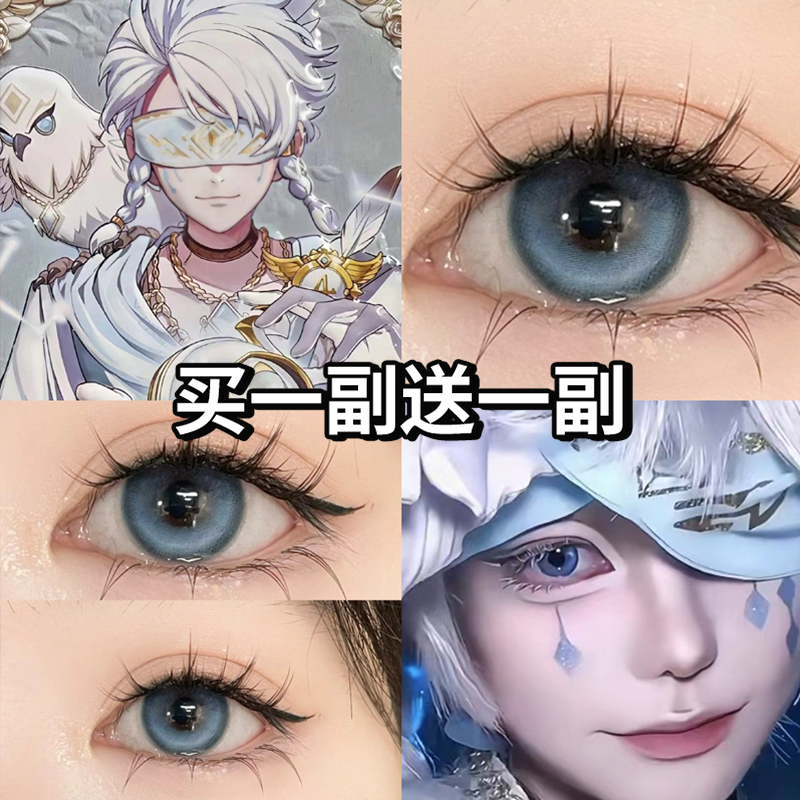 买1副送1副 送护理液送美瞳盒