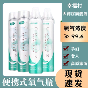 老人孕妇吸氧家用旅行携带式 海氏海诺氧气瓶面罩鼻吸便携式 2zh