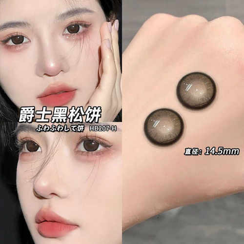 买一副送一副送护理液+盒