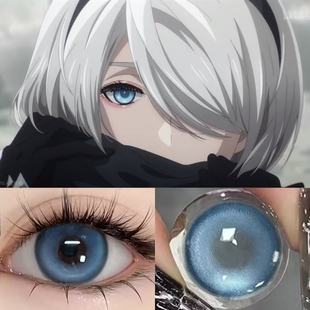 寄叶二号B型cos美瞳2B蓝色半年抛女尼尔自动人形漫展隐形眼镜DTB