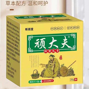 昕雨堂顽大夫膏四季皆宜刺刺挠挠全身可用抑菌乳膏正品lk2