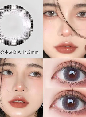 2024灰色亚裔混血款美瞳半年抛小大直径彩色隐形眼镜正品旗舰店sk