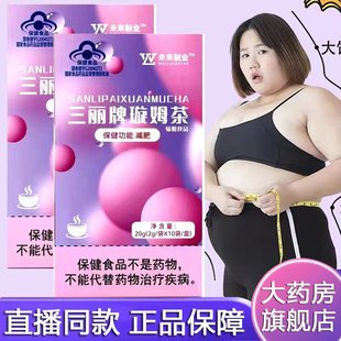 三丽牌璇姆茶未来制业决明子旋母茶多酚曲妙妍伴侣搭左旋正品 5EH