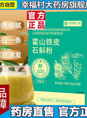 霍山铁皮石斛粉官方正品旗舰店冲泡地道选材直播同款药房直售5LL