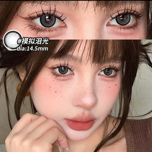 sweetcolor美瞳模拟泪光年抛大小直径灰黑色自然纯欲隐形眼镜DTB
