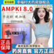 AMPKI加速器8.0官方正品 旗舰店同轻小莱芊小燃直播同款 药房售5LL