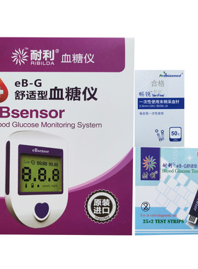 耐利血糖仪eB-G舒适型血糖测试仪试纸ebsensor血糖仪器乐生TN1