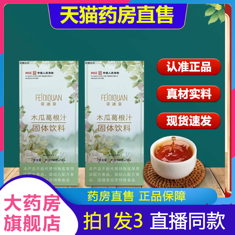 药房直售】牛初乳益生元益生菌