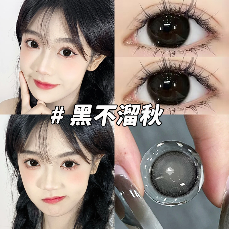 himi美瞳黑不溜秋半年抛大小直径黑色隐形眼镜旗舰正品女同款EPW