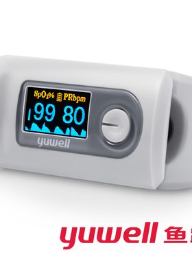鱼跃血氧仪yuwell指夹式血氧饱和度YX301手指脉搏心率检测仪TN1