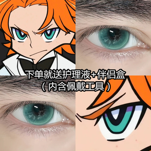 brief宅男cos美瞳年抛小大直径吊带袜天使cosplay漫展隐形眼镜dtb