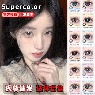 Supercolor美瞳半年抛浪漫双鱼温暖白羊稳重金牛机智双子栋fn