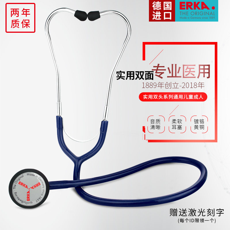 ERKA Practical Standard Type 541 medical Two-sided Stethoscope major Heart and lung adult Earpiece Germany Imported YN1in the  OTC Drug/Medical Devices/Planning supplies , Medical Devices , Stethoscope  category - from Buy2taobao.com to provide professional Taobao agent buy service