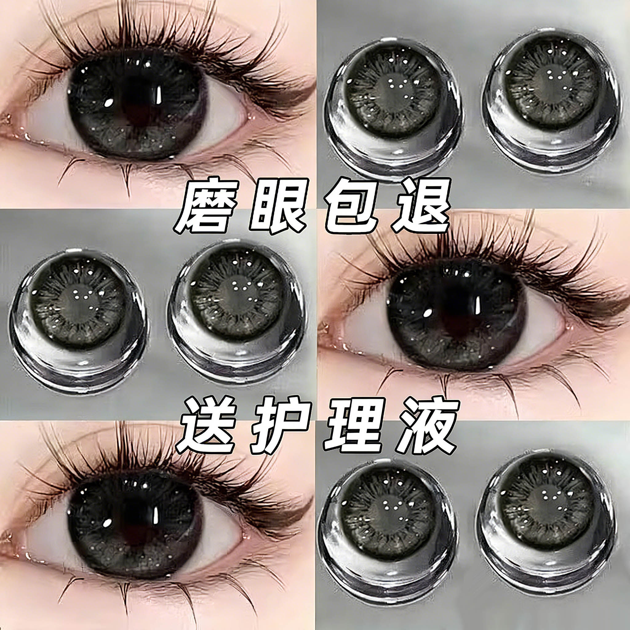 一副送护理液】黑色美瞳半年抛大直径纯欲自然隐形眼镜一年抛9tb,隐形眼镜/护理液,软镜润滑液/润眼液,淘宝优惠券,粉丝福利购,淘宝优惠卷