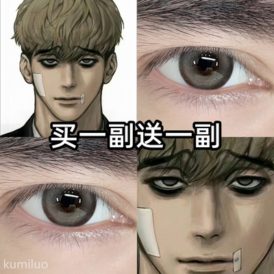 杀戮跟踪吴尚宇cos美瞳灰色半年抛男大小直径漫展隐形眼镜年抛2PW