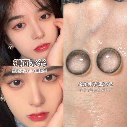 海昌润眼液+黑色美瞳日抛10片自然彩色隐形眼镜官方正品旗舰店NW