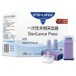 施莱一次性末梢采血器Press型28G*50支(艾科配套卡锁式采血器)BN1