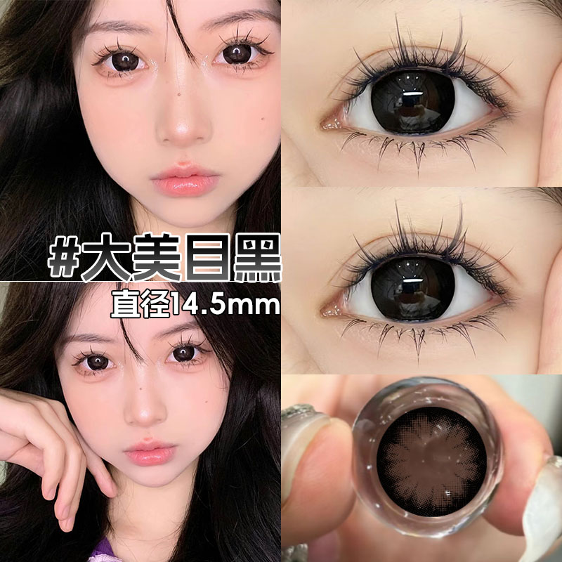 大美目黑黑色美瞳半年抛纯欲自然氛围感隐形眼镜官方正品旗舰店NW