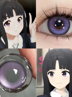 安和昴美瞳cos半年抛哭泣少女乐队紫色大直径漫展彩色隐形眼镜DTB