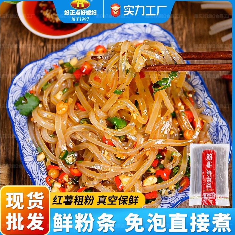 红薯粉条凉拌红薯粉可商用可家用食材麻辣烫配菜红薯粉袋装,粮油调味/速食/干货/烘焙,方便粉丝/粉条,淘宝优惠券,粉丝福利购,淘宝优惠卷
