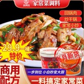 俏舅妈香辣炒菜酱重庆家常菜小炒酱干锅酱炒菜酱汁厂家直营销售