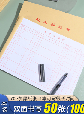 收发文本收文登记本收文薄发文薄收文本发文本办公室文件印章登记本收发文薄发文收文登记薄登记表用印介绍信