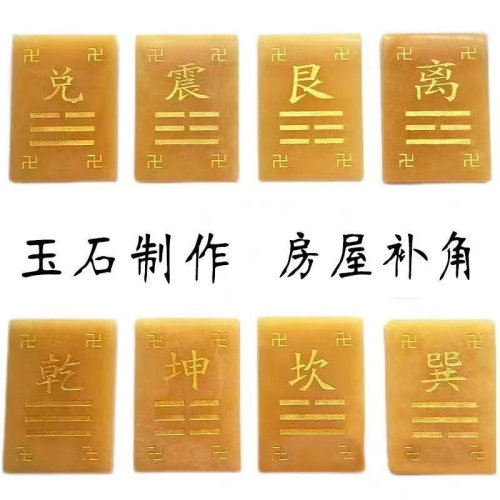 天然黄玉补角八卦牌房屋缺角摆件