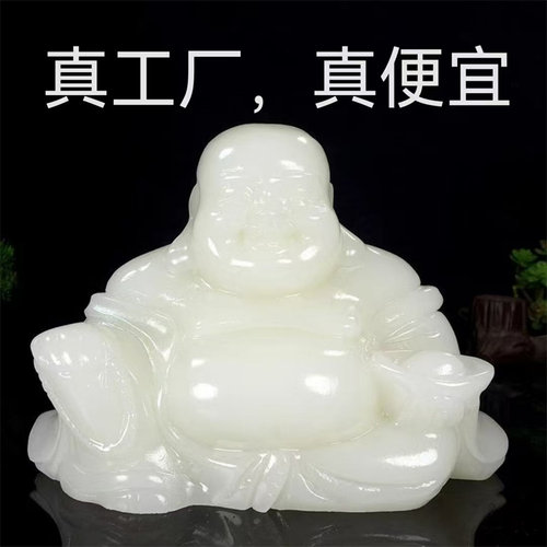 天然阿富汗白玉大肚佛弥勒佛摆件