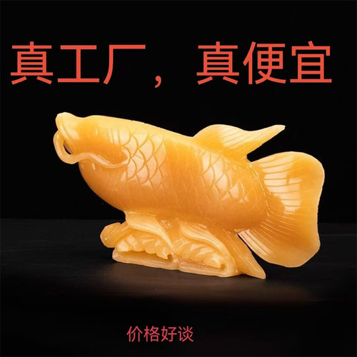 天然黄玉金龙鱼摆件旺财镇宅摆设