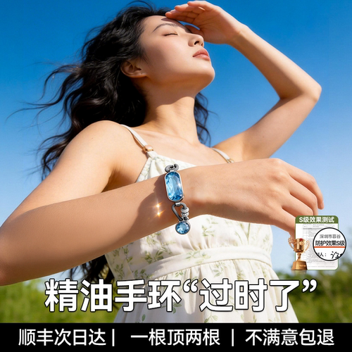户外全身驱蚊！成人专用防护神器