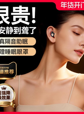 【德国进口】睡眠耳塞睡觉专用超级隔音不伤耳朵降噪隔音防吵神器