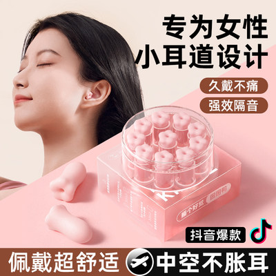 【困困鸭】睡眠专用降噪隔音耳塞