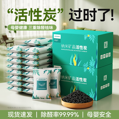 【除甲醛神器】家具衣柜汽车除湿