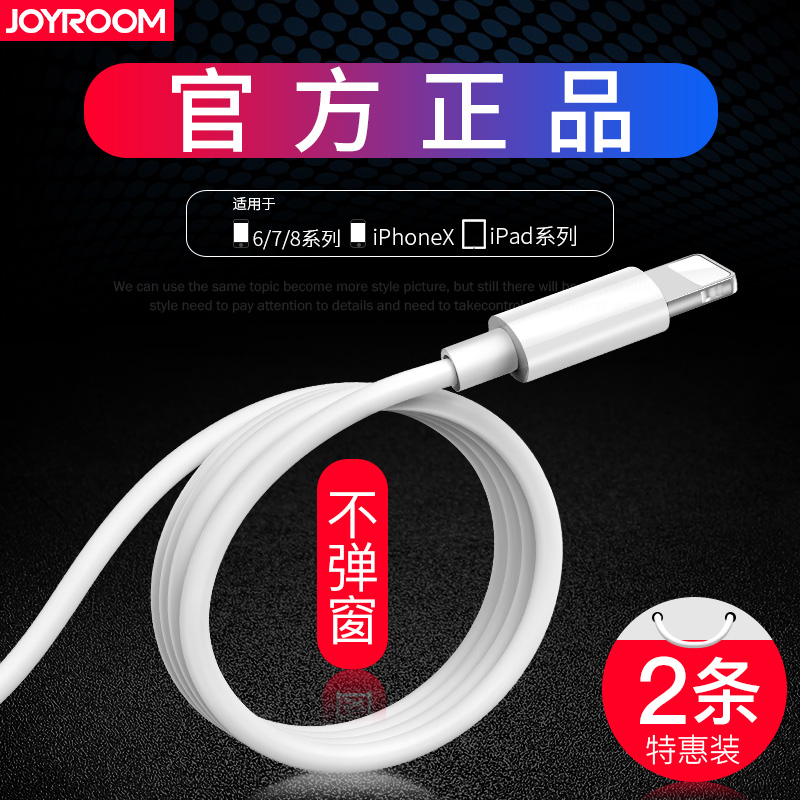 joyroomÆ»¹ûÊý¾ÝÏßiPhone6³äµçÏß7plus³äµçÆ÷Ïß6sÊÖ»ú8¼Ó³¤seÁù7P³å°Ë5s¿ì³ä5¶ÌXƽ°åµçÄÔipadÔÑbÕýÆ·»úÀÖÌÃ