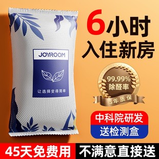 活性炭包除甲醛神器新房装 修家具清除剂去除异味新车家用竹炭碳包