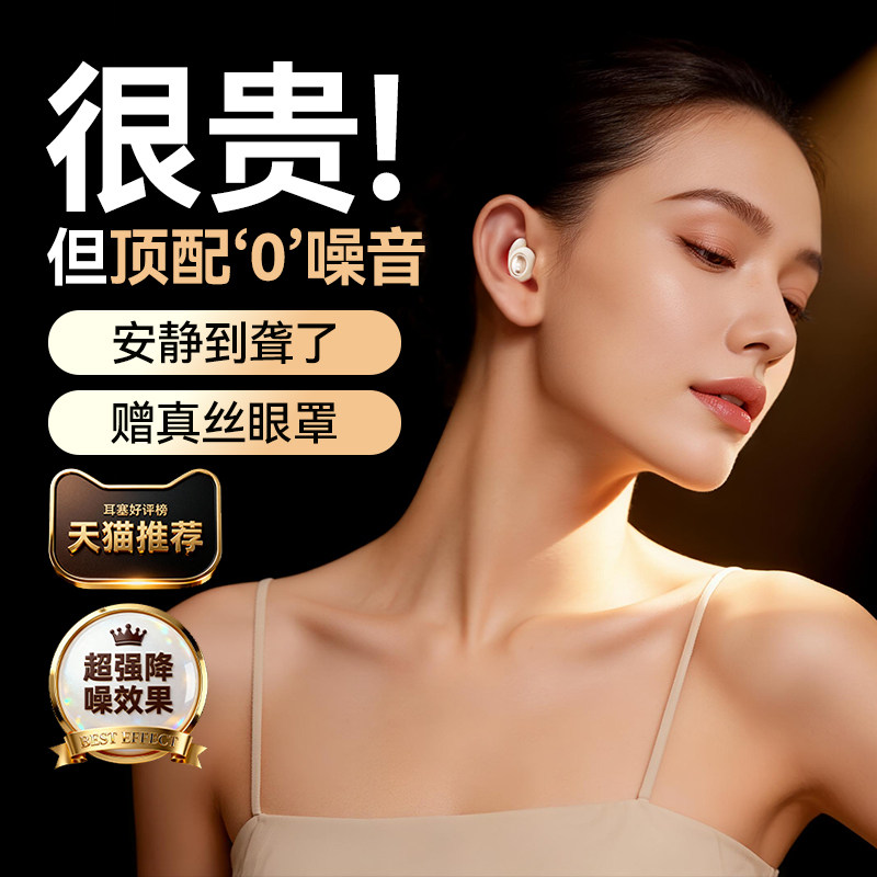 耳塞睡眠睡觉专用超级隔音不伤耳朵降噪声防吵神器静音硅胶可侧睡