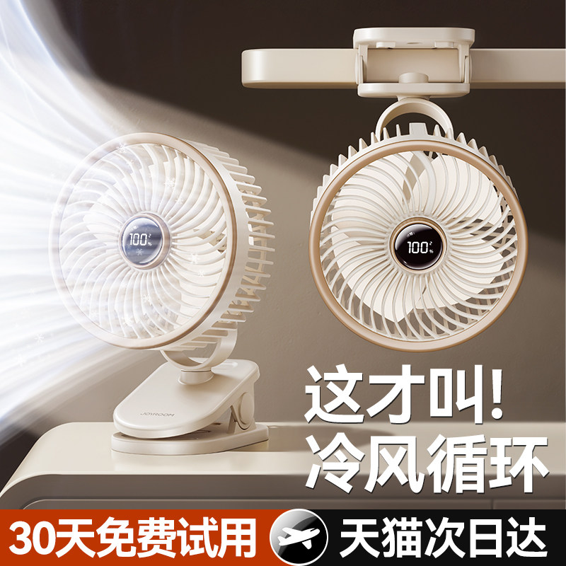 2026新款夹式桌面小风扇暴力usb充电静音小型宿舍办公室工位强