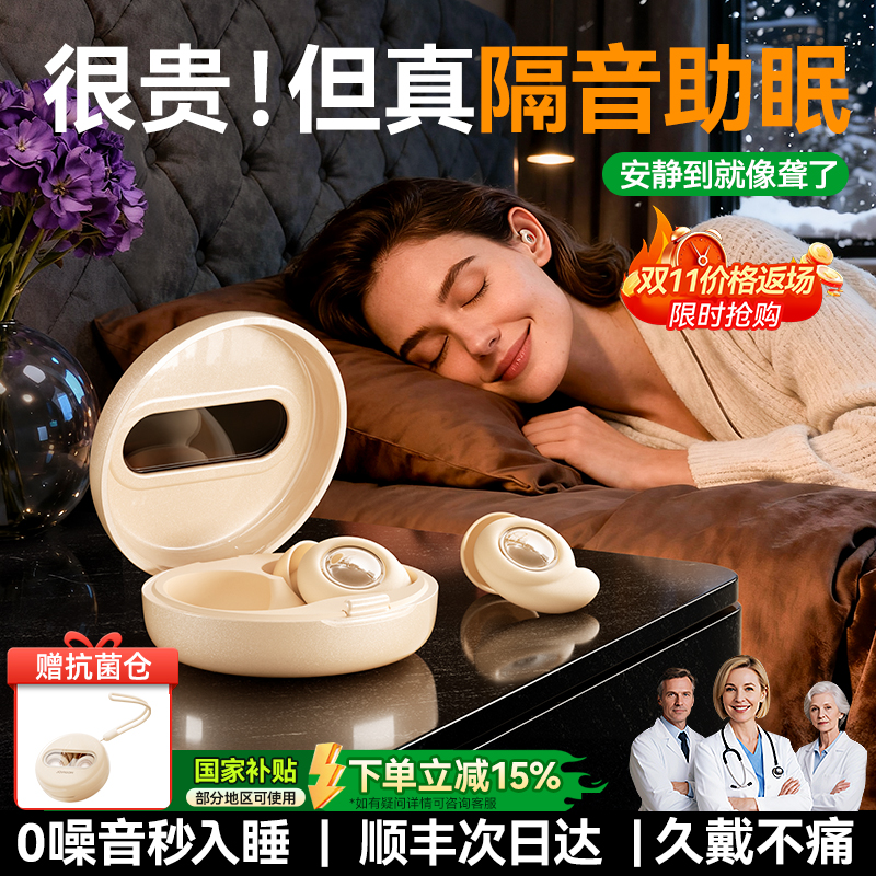 【国家S级降噪】睡眠耳塞热销第1