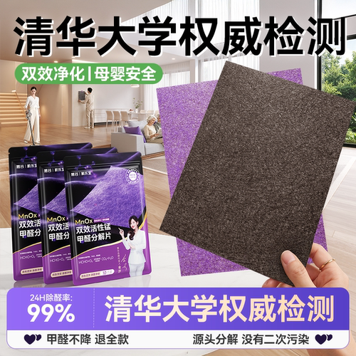 【热销千万】明星代言除甲醛神器