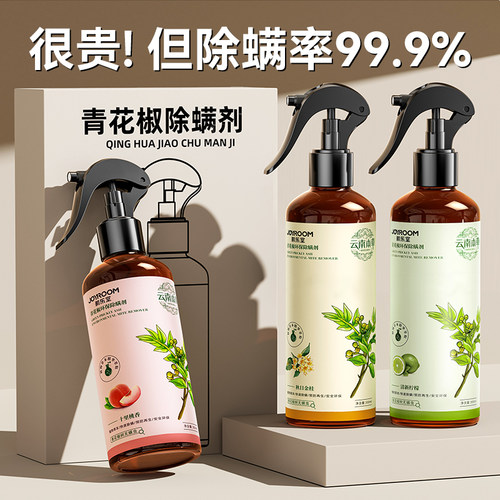 除螨喷雾剂祛螨虫免洗家用除菌