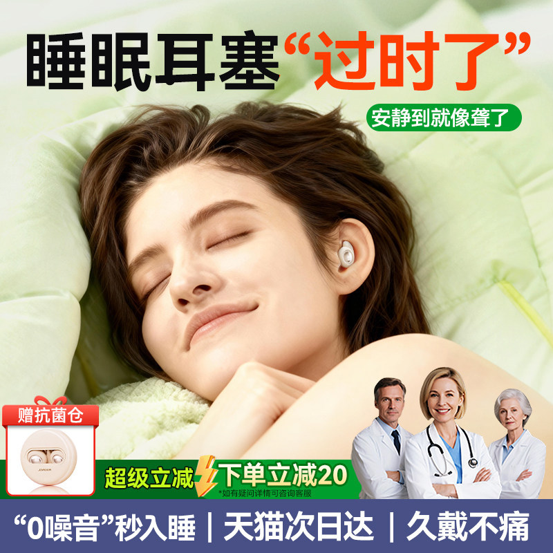 【德国进口款】睡眠耳塞超级隔音图片